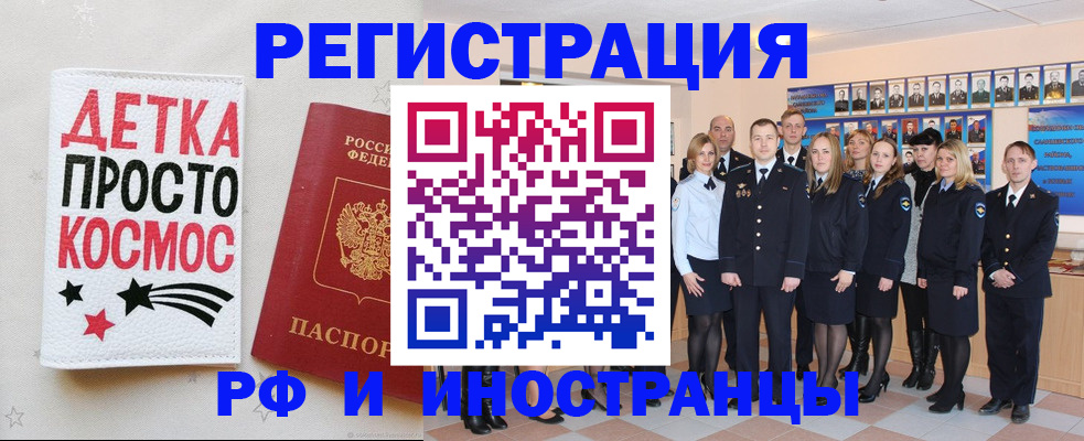 регистрация для дет. сада в Абакане